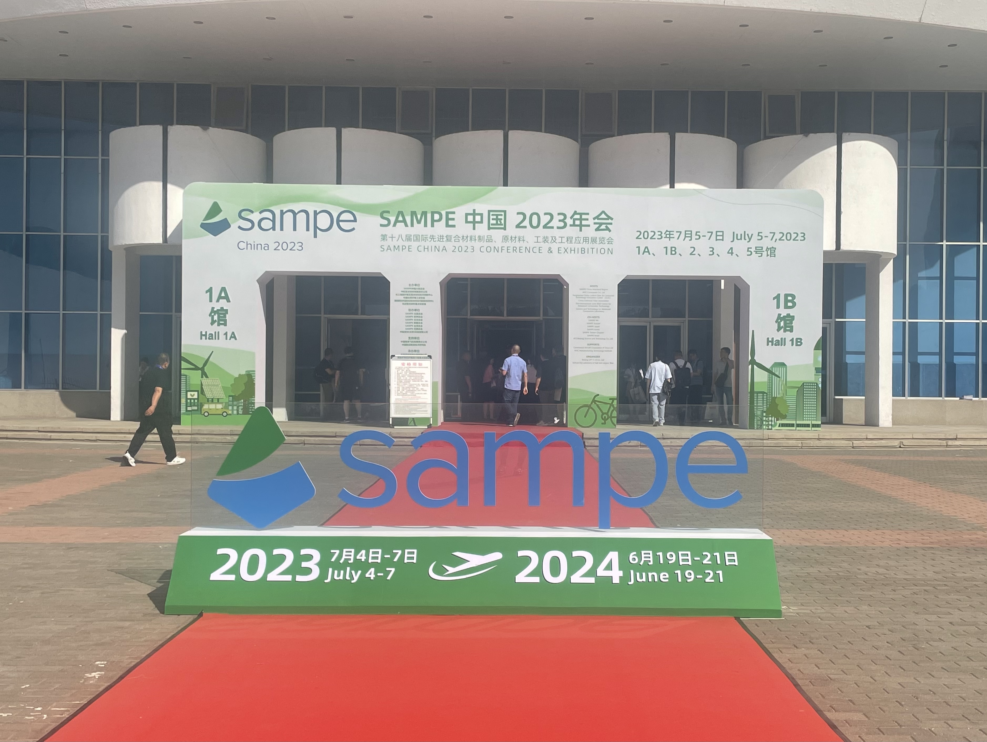 中國2023復材展覽會1.jpg