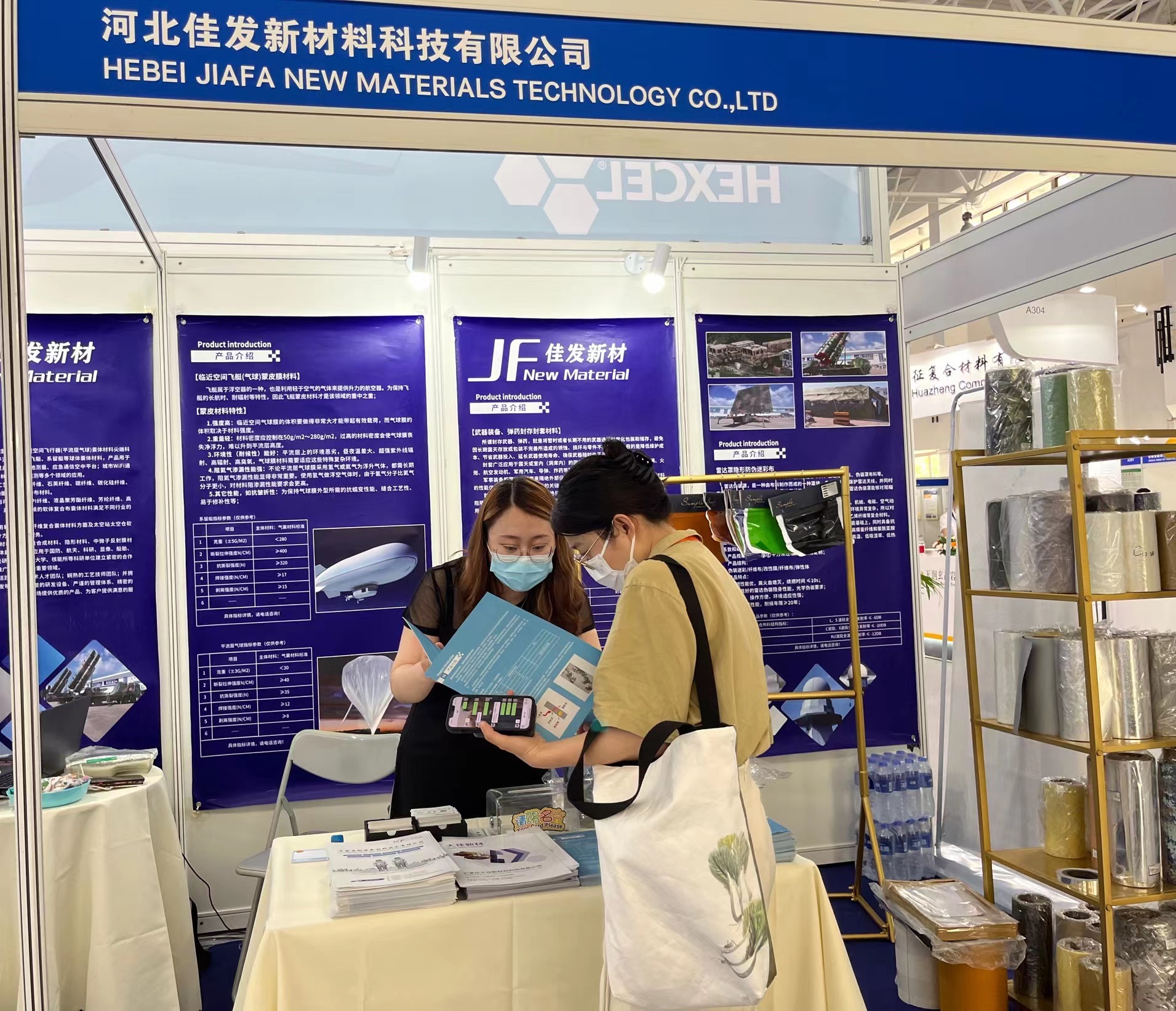 中國2023復材展覽會2.jpg