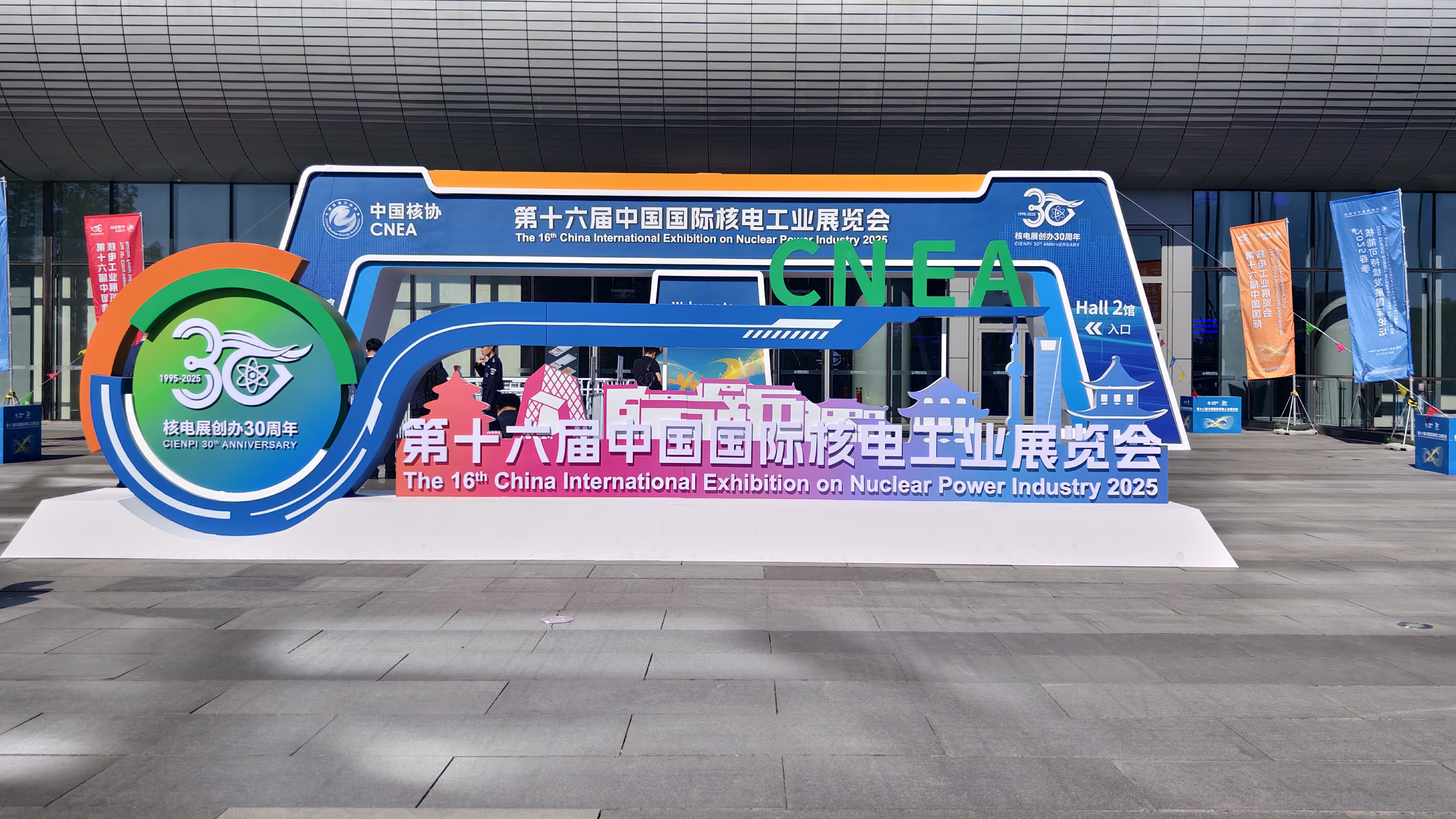 中國核電展