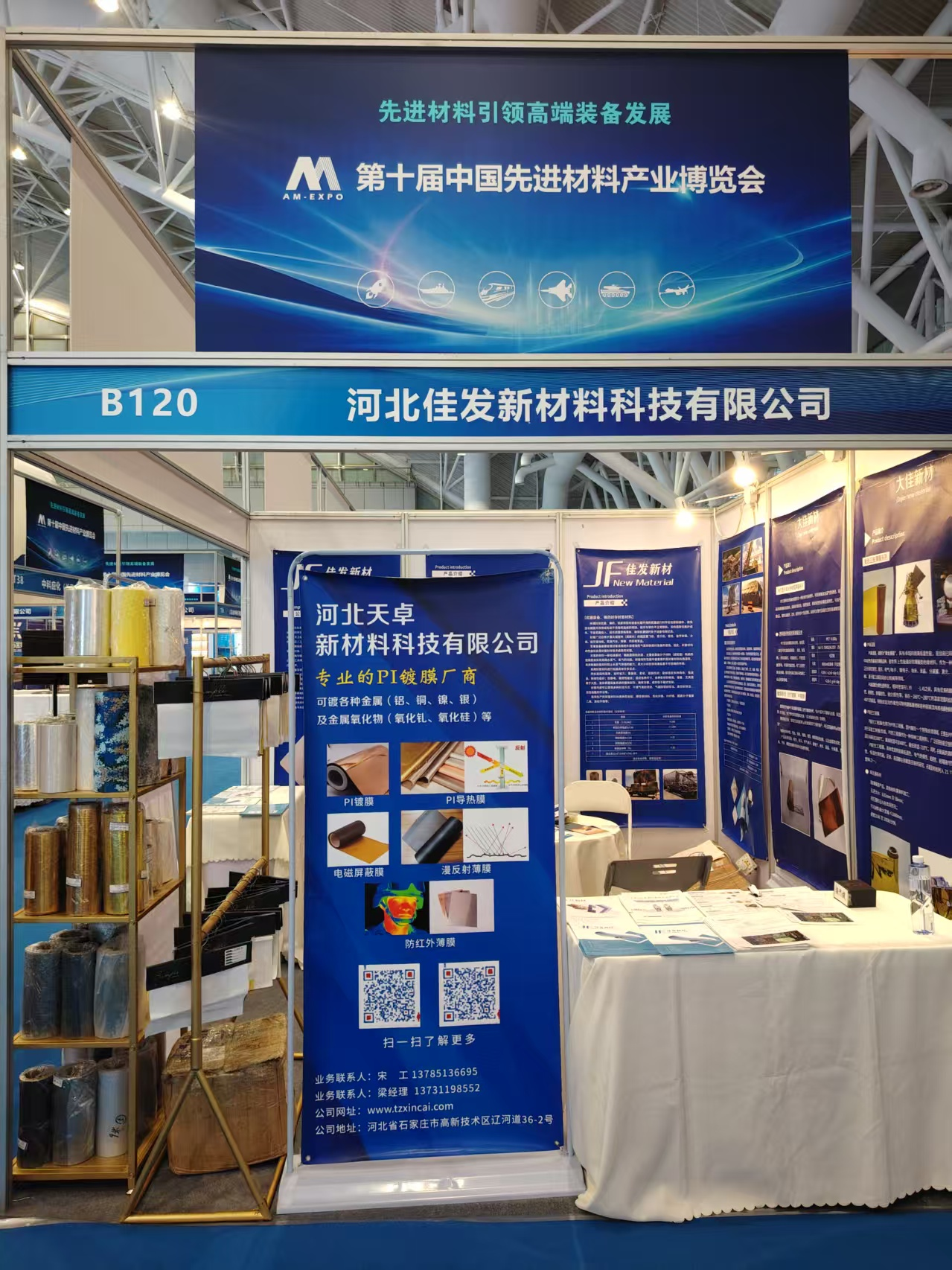 南京新材料展